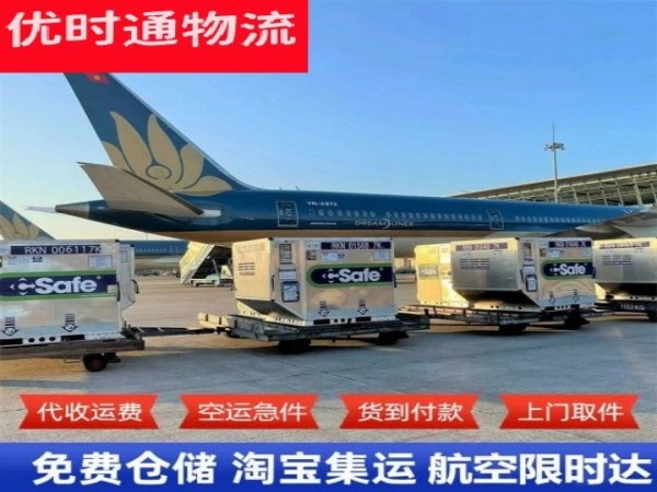 国营西培农场到葡萄牙空运加急专线